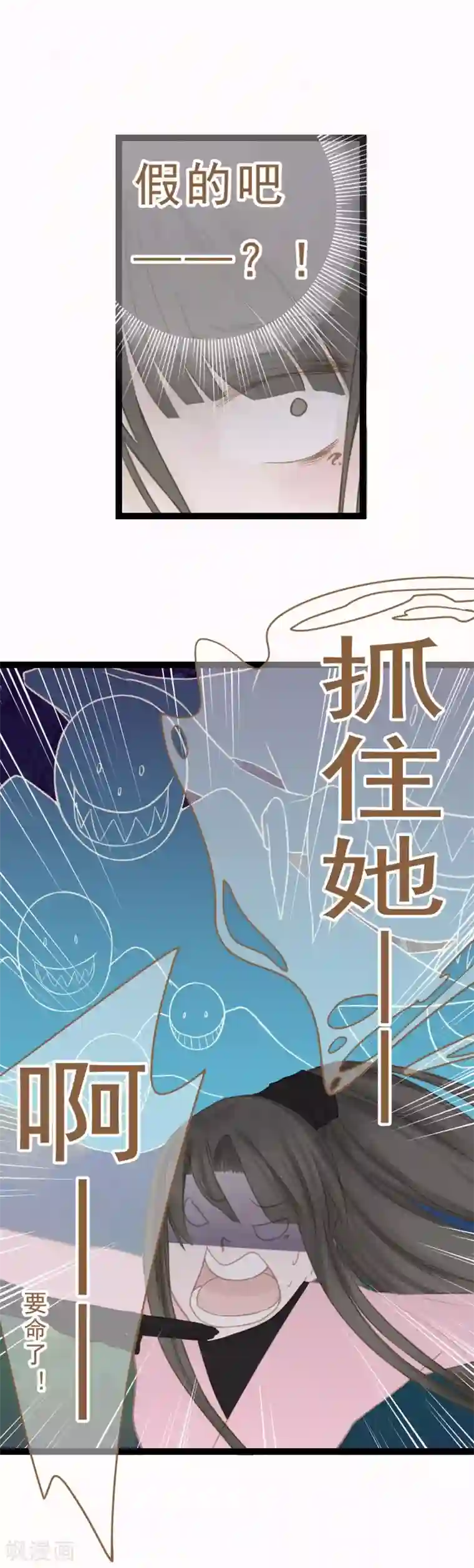 倾世：狐妖劫第14话