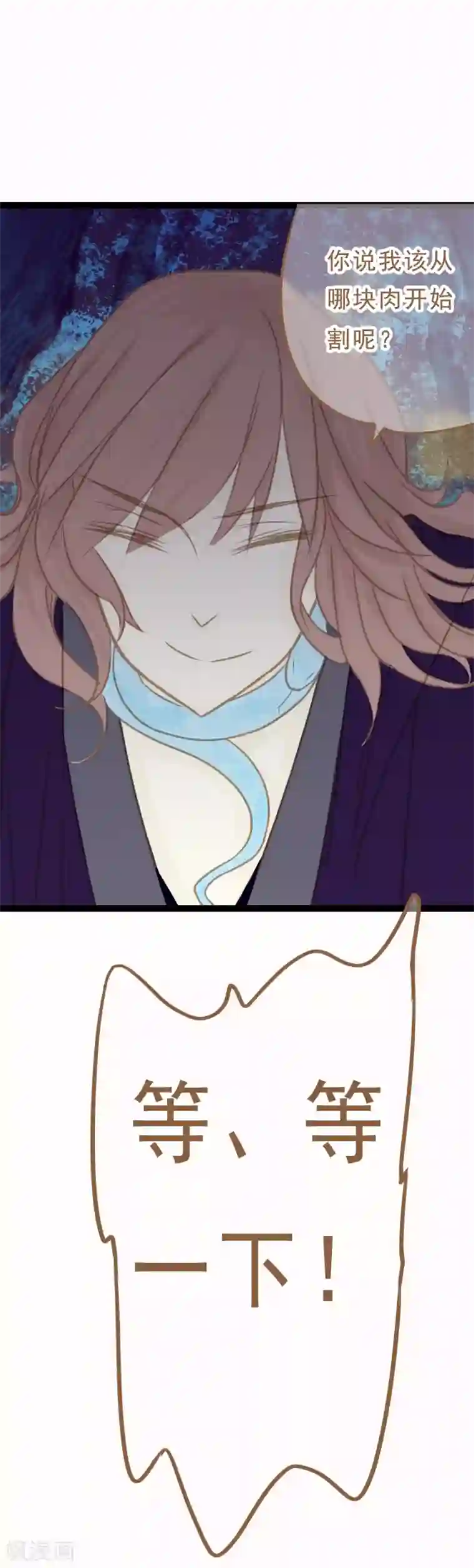 倾世：狐妖劫第14话