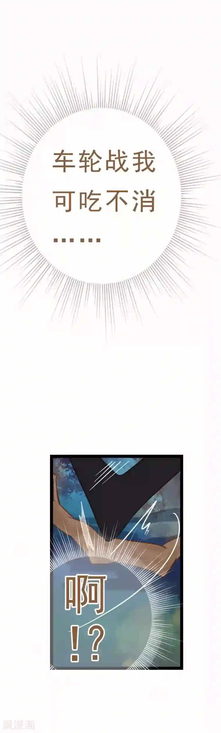 倾世：狐妖劫第14话