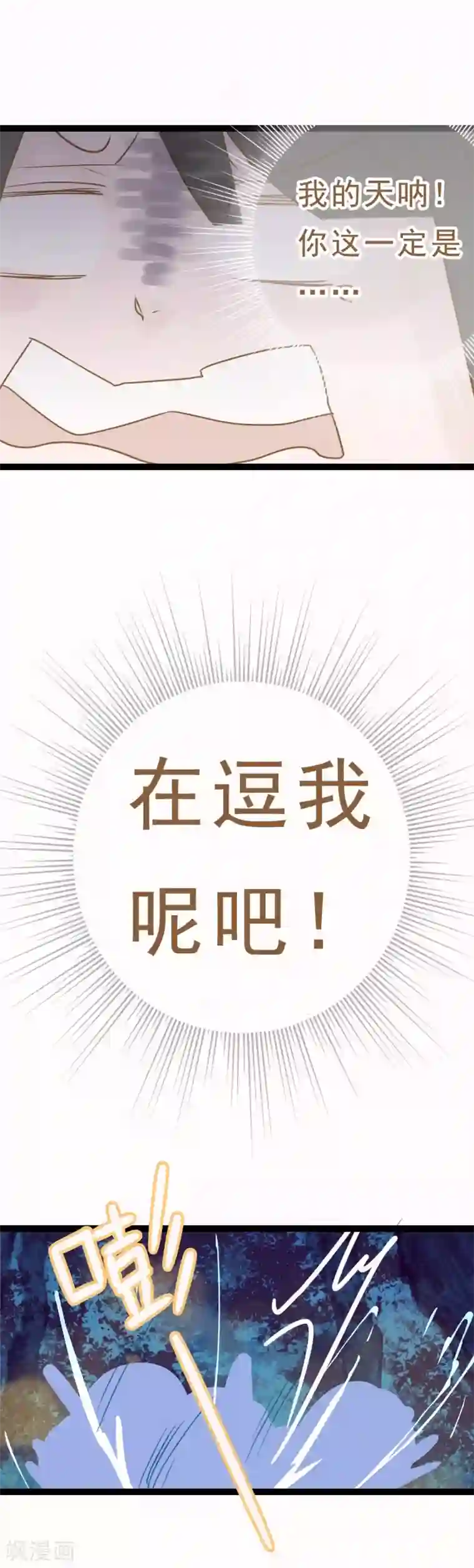 倾世：狐妖劫第14话