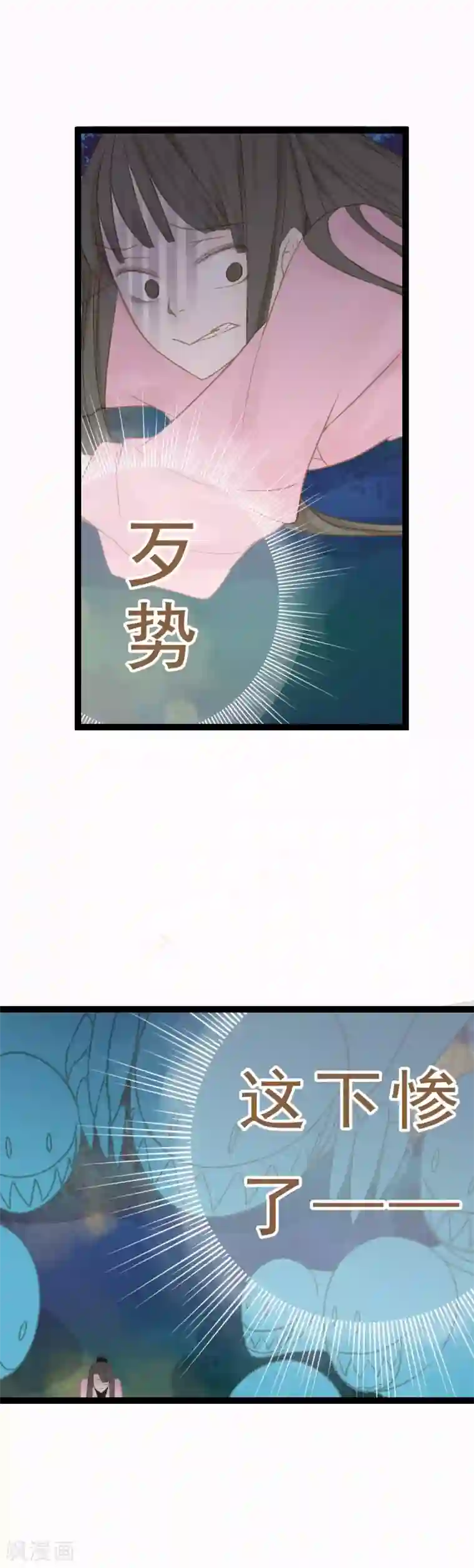 倾世：狐妖劫第14话