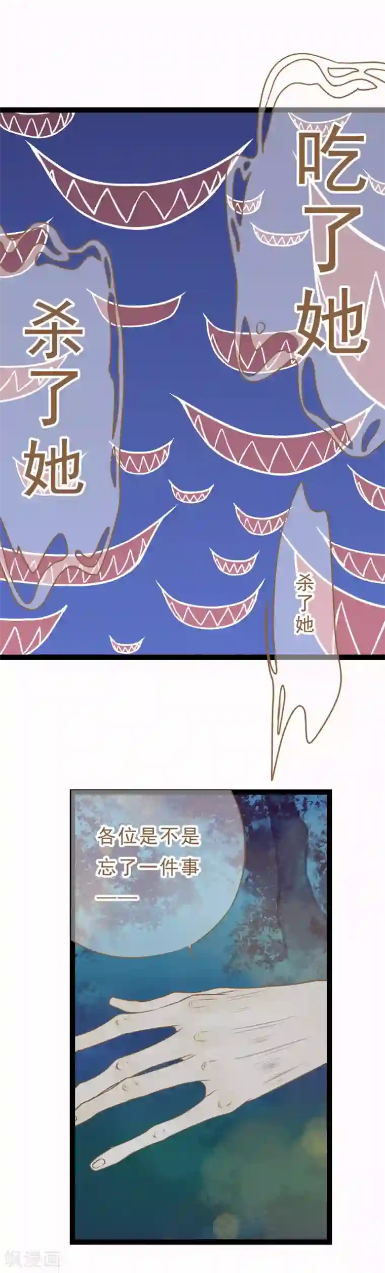 倾世：狐妖劫第14话