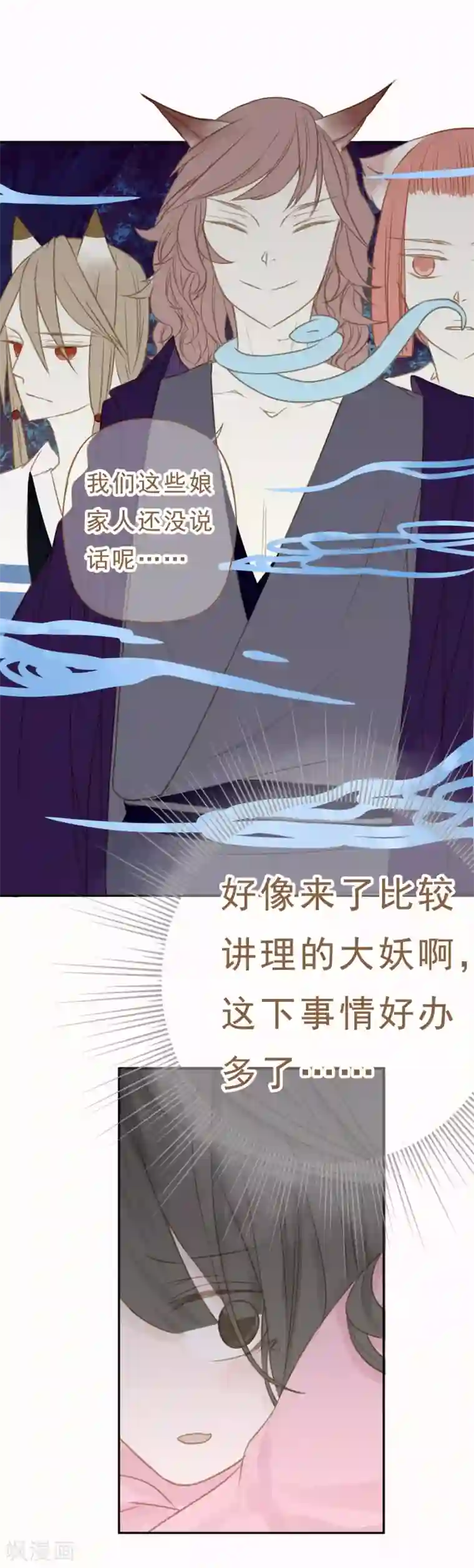 倾世：狐妖劫第14话