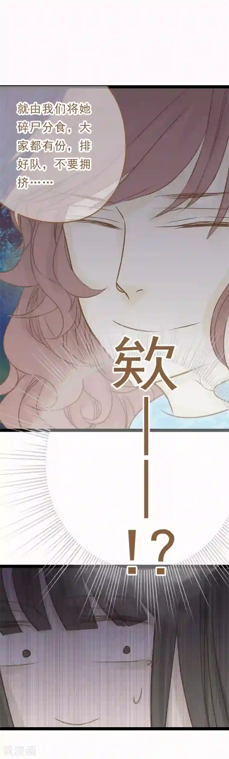 倾世：狐妖劫第14话