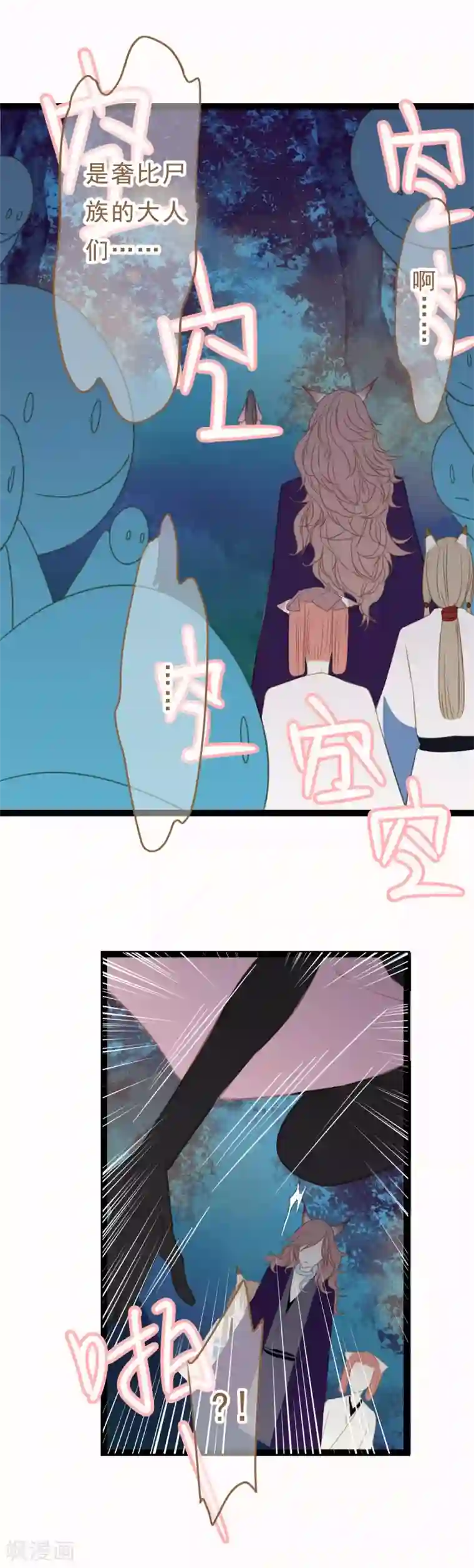 倾世：狐妖劫第14话