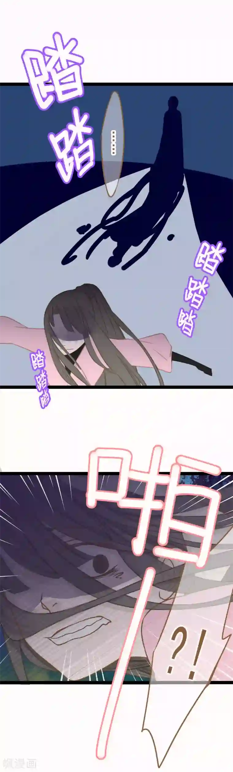 倾世：狐妖劫第14话