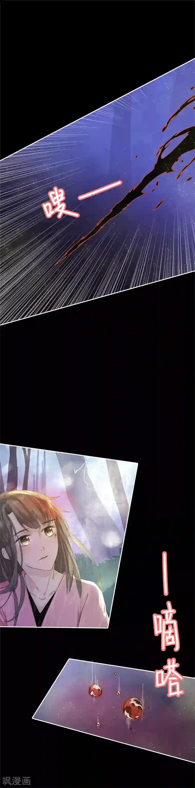 倾世：狐妖劫最终话