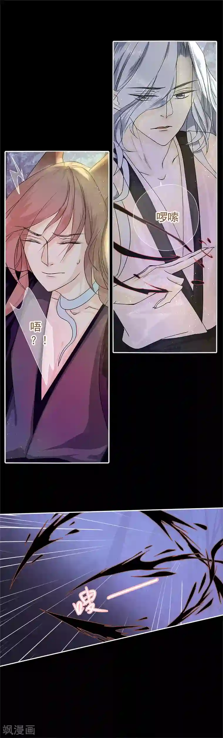 倾世：狐妖劫最终话