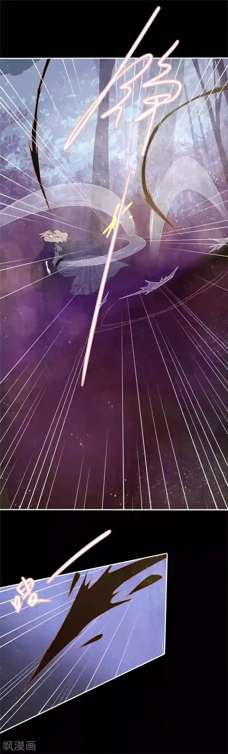 倾世：狐妖劫最终话