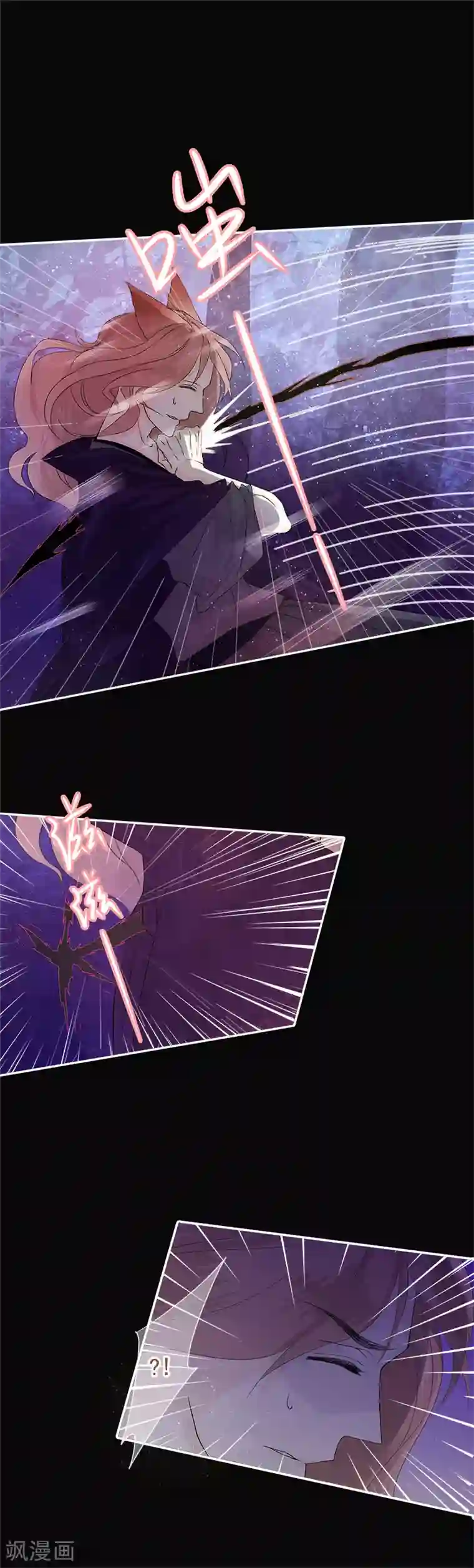 倾世：狐妖劫最终话