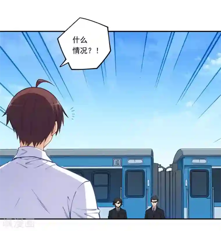 我是高富帅第171话