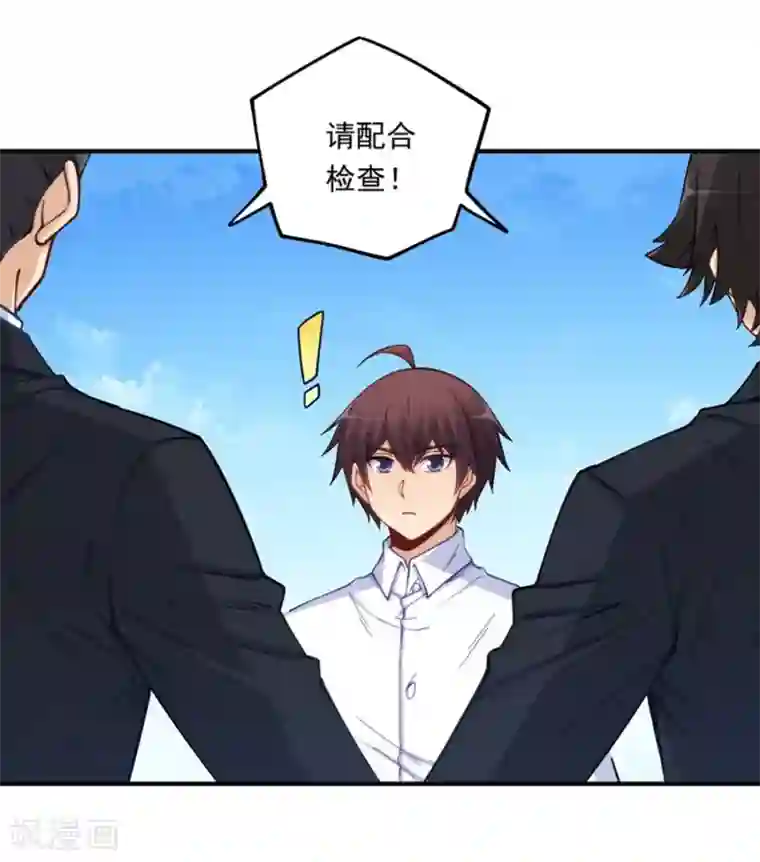 我是高富帅第171话