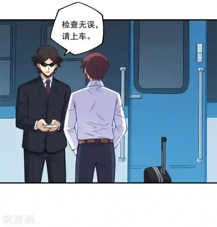 我是高富帅第171话