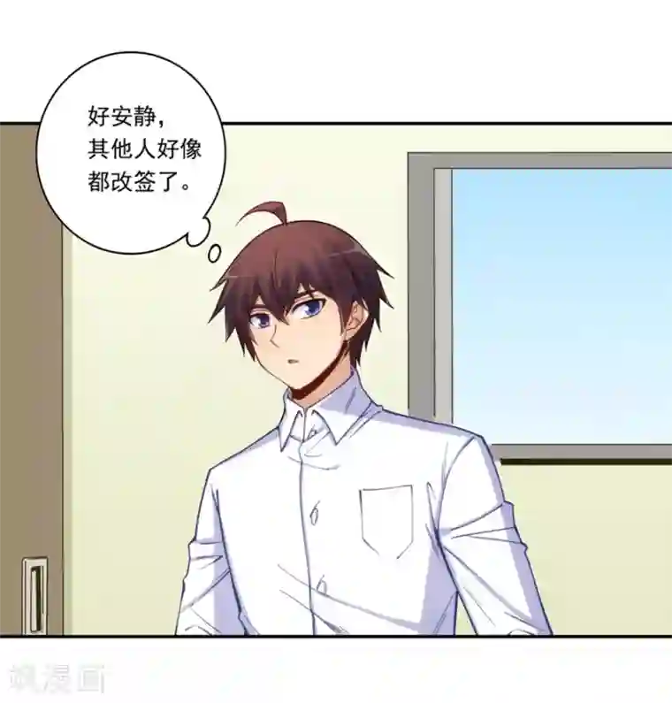 我是高富帅第171话