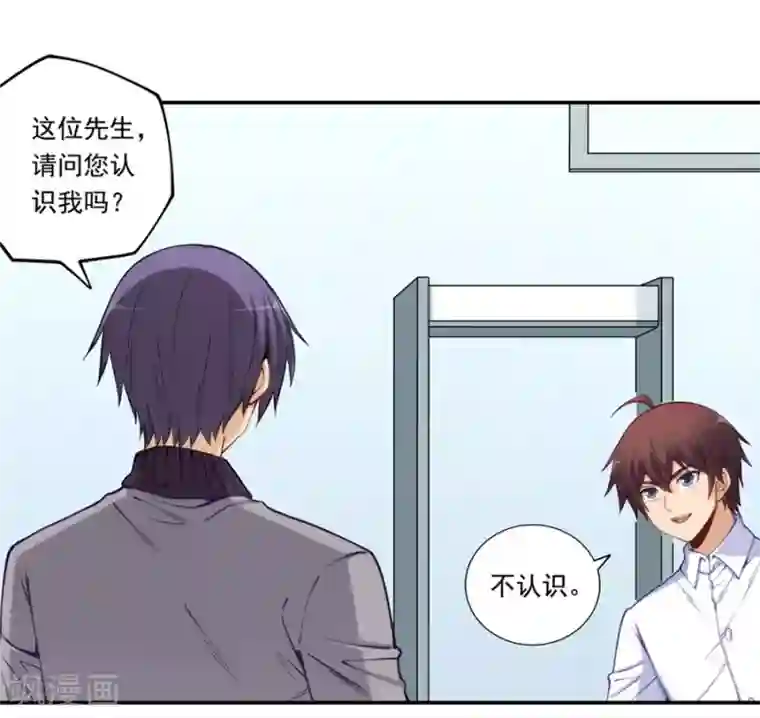 我是高富帅第171话