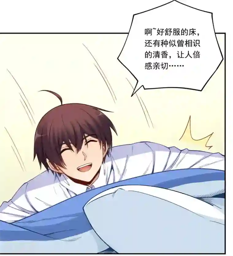 我是高富帅第171话