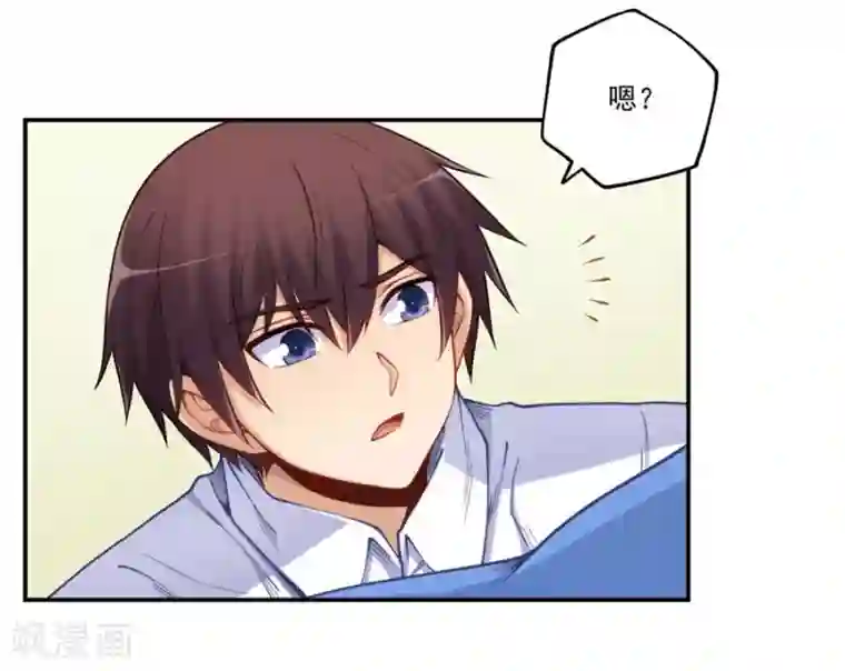 我是高富帅第171话