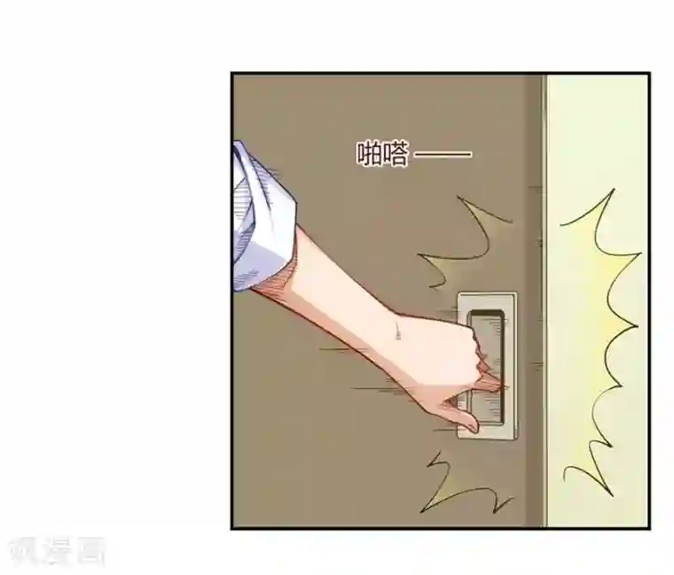 我是高富帅第171话