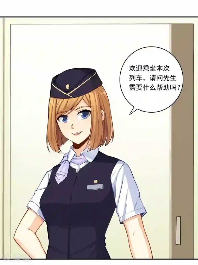 我是高富帅第171话