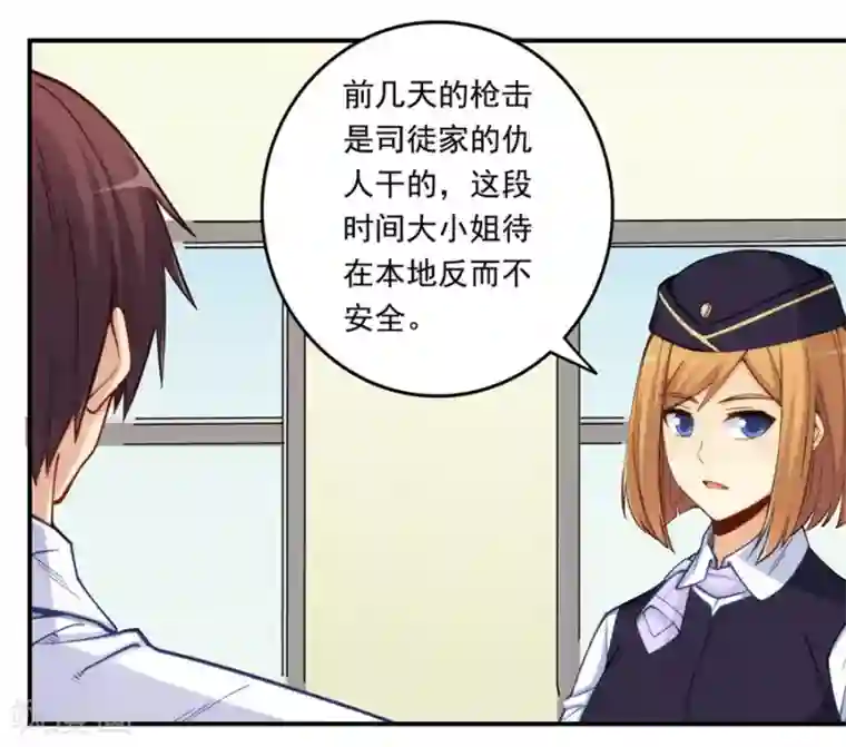 我是高富帅第171话