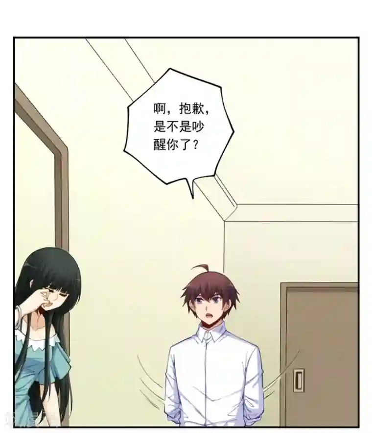 我是高富帅第171话