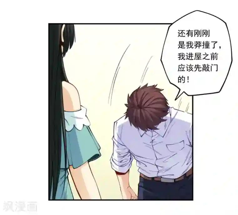 我是高富帅第171话