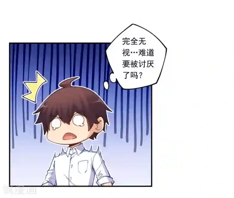 我是高富帅第171话