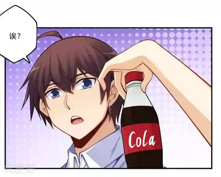 我是高富帅第171话