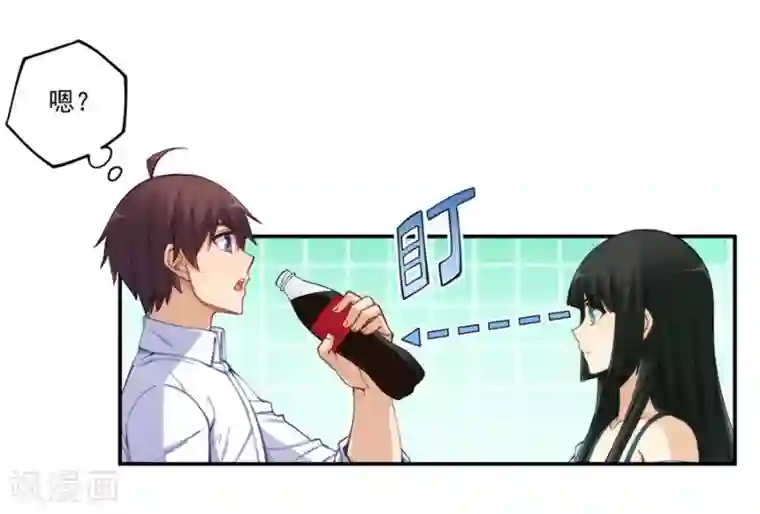 我是高富帅第171话