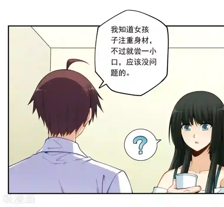 我是高富帅第171话