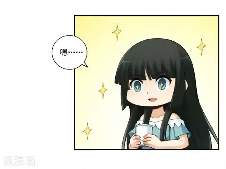 我是高富帅第171话