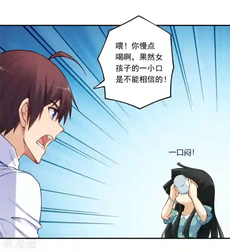 我是高富帅第171话