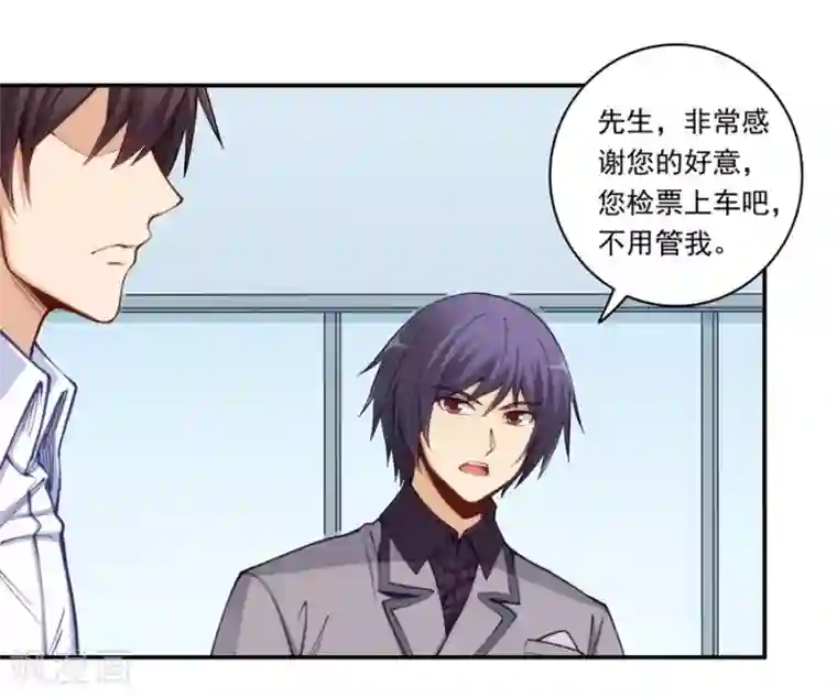 我是高富帅第171话