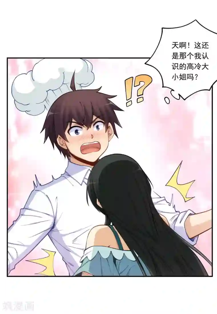 我是高富帅第171话