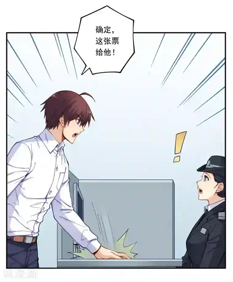 我是高富帅第171话