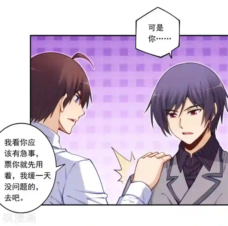 我是高富帅第171话