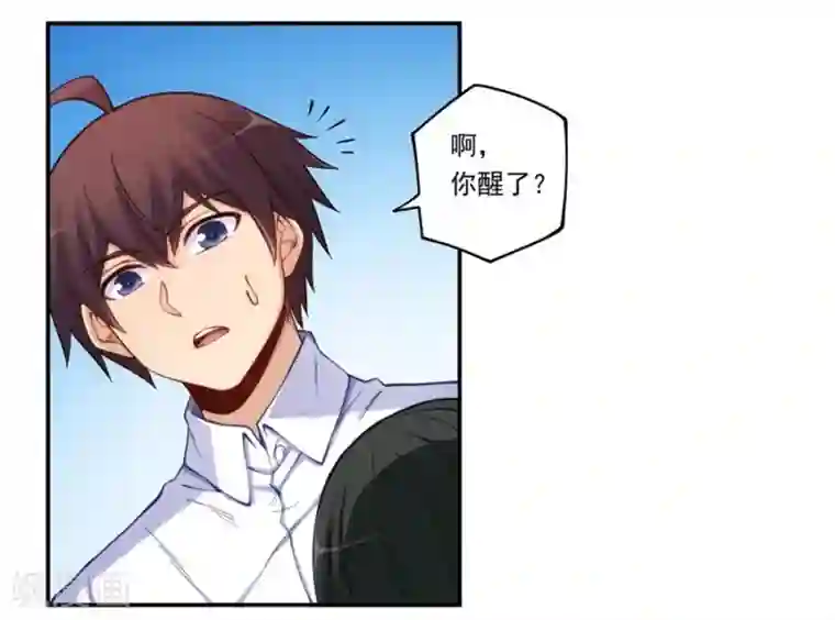 我是高富帅第172话