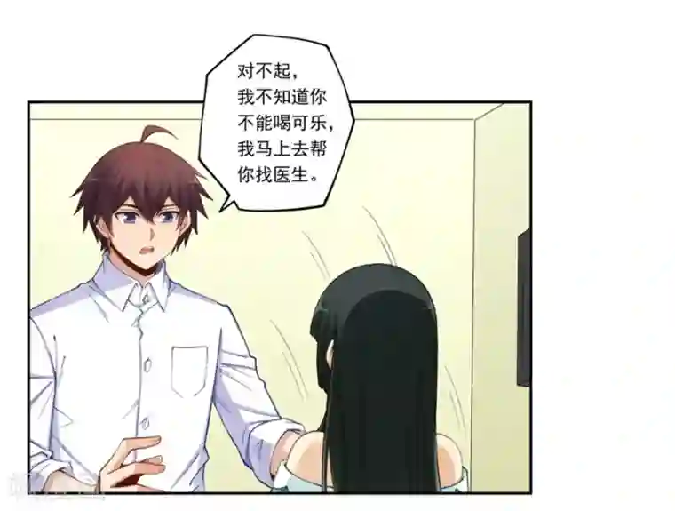 我是高富帅第172话