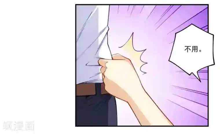 我是高富帅第172话