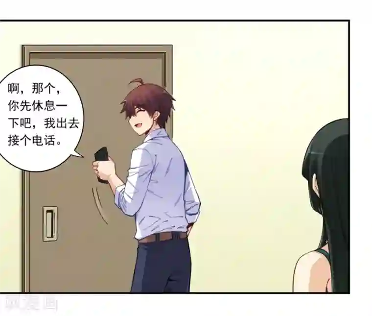 我是高富帅第172话