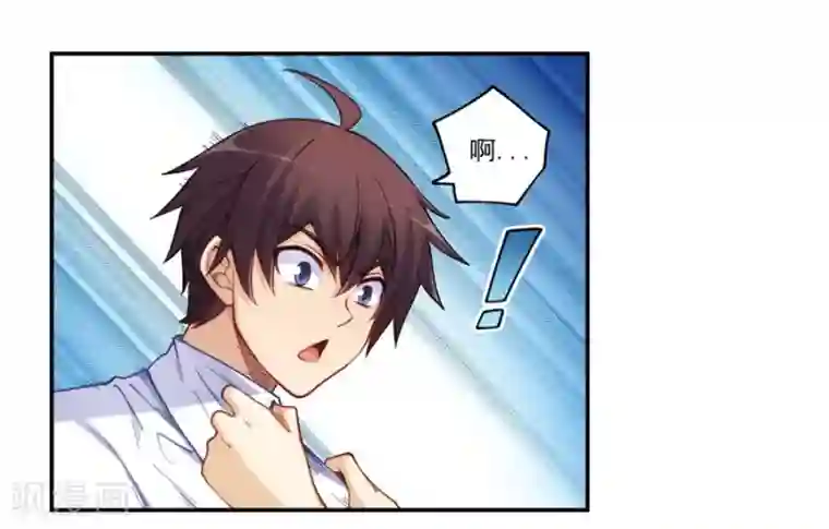 我是高富帅第172话