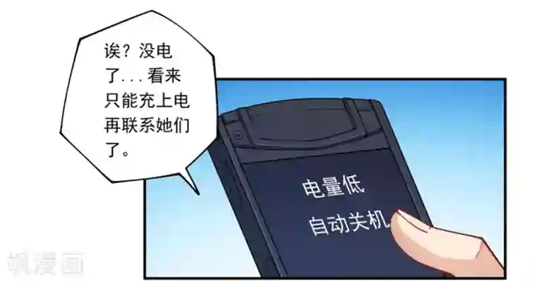 我是高富帅第172话