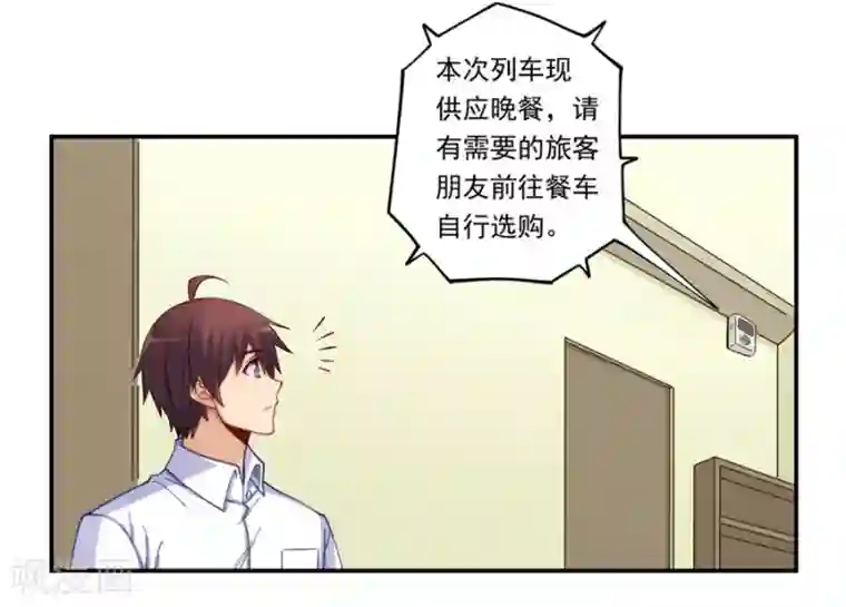 我是高富帅第172话