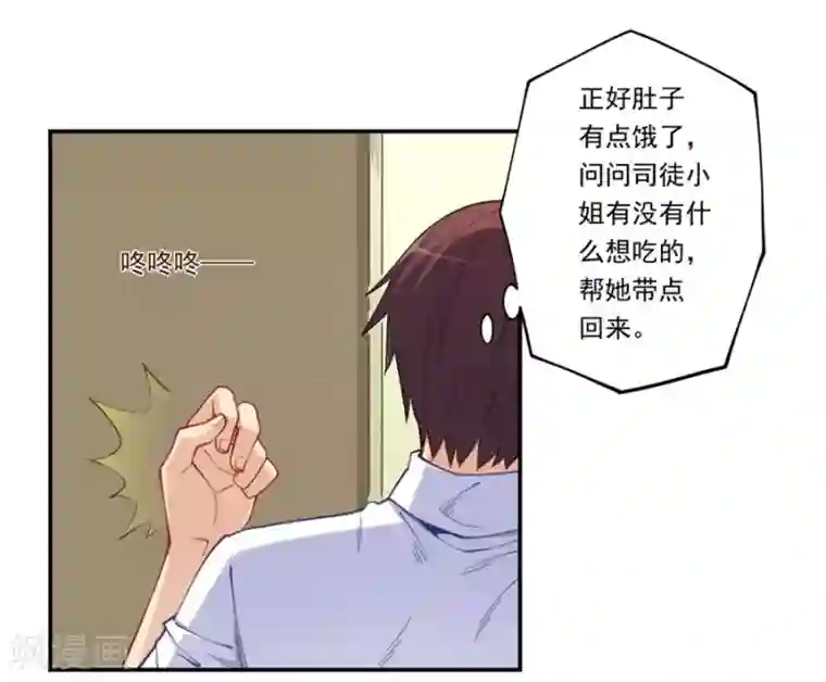 我是高富帅第172话