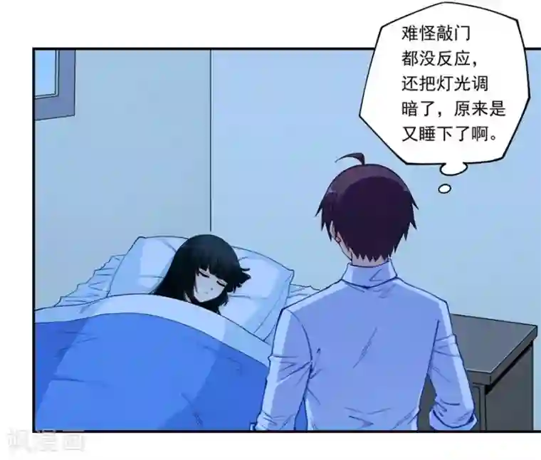 我是高富帅第172话