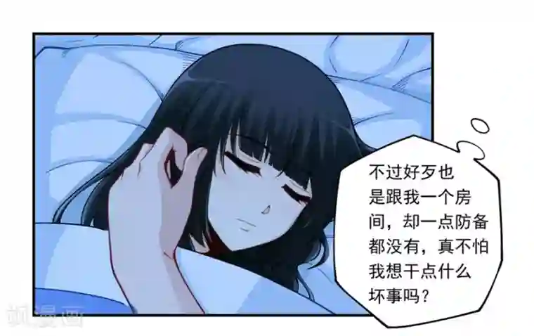 我是高富帅第172话