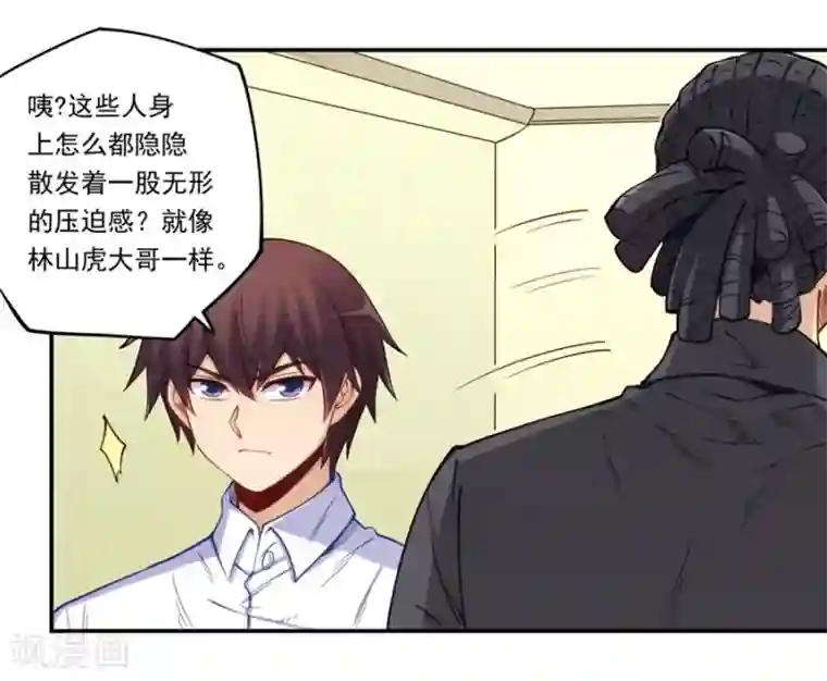 我是高富帅第172话