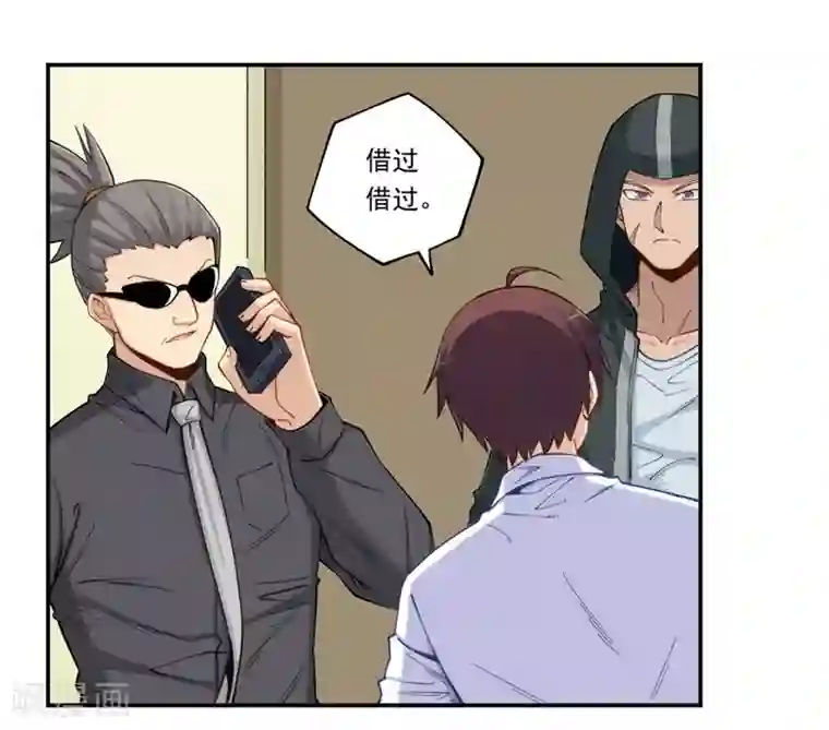 我是高富帅第172话