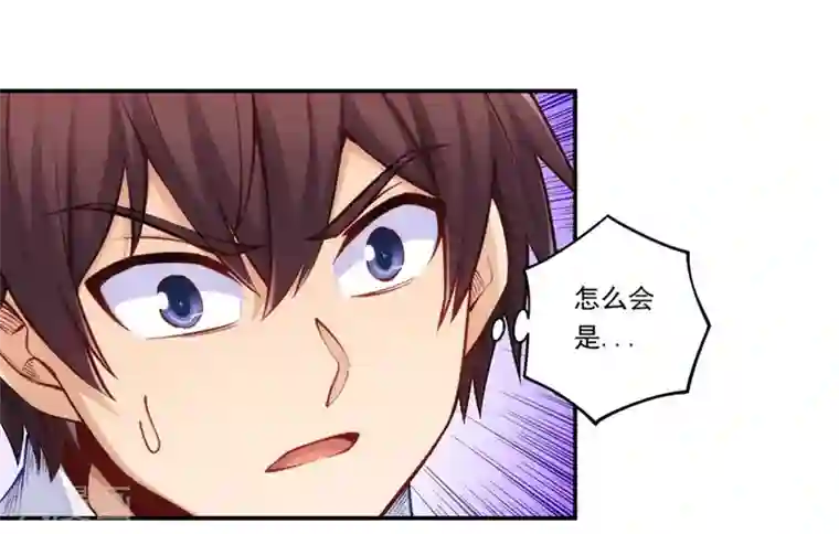 我是高富帅第172话