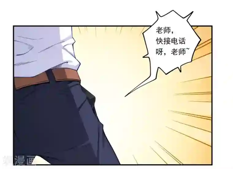 我是高富帅第172话